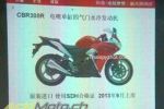 Une Honda CBR 300R pourrait bien voir le jour