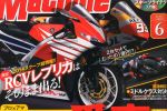 La Honda RCV1000 sera dévoilée d'ici la fin de l'année