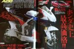 La Honda RCV1 de route présentée à Milan ?