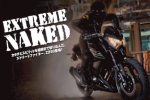 Le teaser officiel de la Kawasaki Z250, on l&#039;attendait !