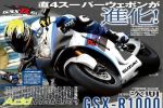Une nouvelle Suzuki GSX-R 1000 pour 2014 ?
