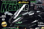Kawasaki ZX-10R 2016 - Les premières photos