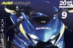 La Suzuki GSX-R 1000 2016 &quot;L7&quot; arrive - Une GSX-R 250 serait également en préparation