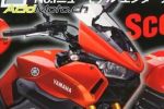 Yamaha MT-09X - La remplaçante de la TDM 900 arrivera en 2015 !